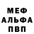 APVP Соль Bobbi Mae