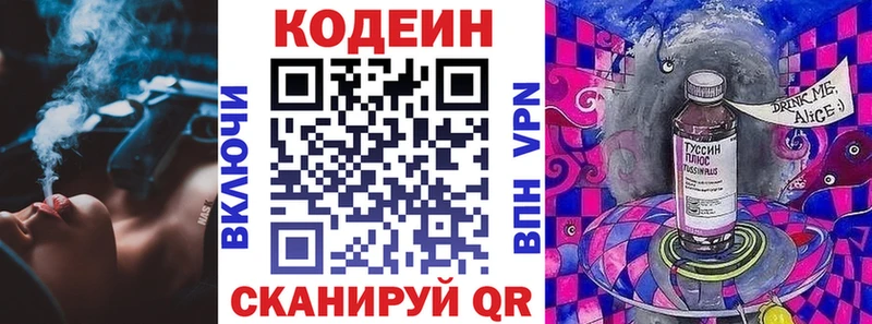 Кодеиновый сироп Lean напиток Lean (лин)  блэк спрут tor  Кемь  закладка 