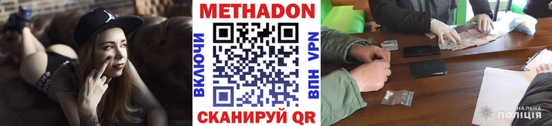 МЕТАДОН methadone  даркнет официальный сайт  Кемь  купить наркотики сайты 